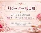 リピーター様専用☆幸せ報告・雑談・心の休憩できます 〜嬉しいご報告や、愚痴、ちょっとした心のデトックスに〜 イメージ4