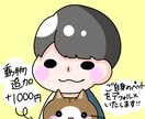 ポップで可愛い！ゆる〜い似顔絵描きます SNSやブログ用アイコンに最適なイラストを制作します イメージ4