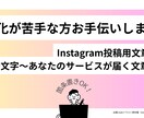 あなたの思いを言語化！伝わる文章作成します 伝えたい思いはあるのに、言語化することが苦手な方へ イメージ1