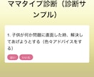起業初期の差別化に！集客用「〇〇診断」作成します 起業初心者も！差別化でSNSからの集客率UP→売上増加！ イメージ2