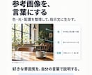 Midjourneyを60分で個別に教えます 作る・直す・保存する｜指示文と復習メモ付き イメージ9