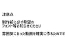 安価で動画編集承ります テロップ入れやカットを迅速に丁寧に行います。 イメージ3
