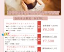 大人かわいい美容サロン系メニューリスト作ります オープニングキャンペーンとしてお安く出店してます♡ イメージ5