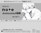 あなたのnoteのメンバーシップ画像作成します ※こちらはメンバーシップ用(1280×720px)です！ イメージ1