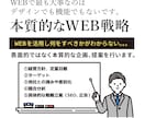 WEBマーケティング専門！SEO戦略作ります 競合分析、キーワード分析等戦略立案からアクションプランまで！ イメージ1