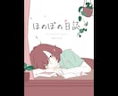 先着3名様まで特価対応！映画のような一枚絵描きます 表紙・MV・サムネ等/初めての方でもお気軽にご相談ください！ イメージ4
