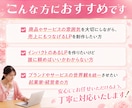 女性向けLP｜世界観を大切に売れる導線を設計します 女性向け・美容系歓迎 先着3名限定価格 イメージ2