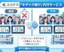 動画写真の顔や車のナンバーなどにモザイクを掛けます 適切に掛けられていないと損害賠償リスクも イメージ1