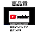 Youtubeのフルテロップ作成いたします 時間と手間のかかる字幕フルテロップ入れ作業を代行します イメージ1