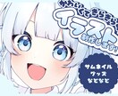 キラキラで可愛いイラストを描きます 依頼初心者さんでも優しく対応◎ イメージ1