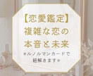 相手の気持ち・本音・恋愛に関するお悩み占います 誰にも言えない想いに寄り添い、カードが示す未来をお届けします イメージ1