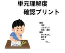 国語・算数の理解が深まる単元プリント作成します 学校の授業フォロー用プリントを個別作成（低学年〜高学年対応） イメージ1