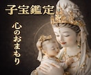 子宝占い/妊娠/不妊/赤ちゃんとのご縁を鑑定します 【5質問!リニューアル開始】ママになるあなたを応援します❤️ イメージ2