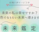未来の私は幸せですか？色でなりたい未来へ導きます ネガティブ脱却！潜在意識からなりたい自分へ導くお手伝い♪ イメージ1