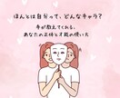 手相で「魅力・個性・才能」を“見える化”します 優しく深堀り！キャラ化でわかるあなたの魅力と才能 イメージ3
