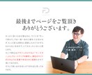 SEO記事作成後にヒートマップ解析を無料で行います 分析までサポート！費用対効果がわかりやすいので安心 イメージ3