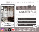 まずはお試し◎1枚単品販売いたします 周りに埋もれない！キラリと光るSNS画像作成 イメージ1