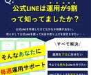 認定資格者が公式LINEを毎月運用します ～LINE公式認定資格保有者によるお店の売り上げ最大化～ イメージ1