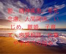 チャット相談60分。辛いお気持ちをじっくり聞きます どんなことでも大丈夫。一緒に喜びや悲しみを分かち合いませんか イメージ4