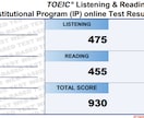 TOEICのオンラインレッスンを行います 3か月独学でTOEIC630→930を実現した秘訣を伝授 イメージ1