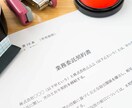 契約書┃サロン・個人店用を3セットで作成します 作り直しが無いよう、最初から実務に強い契約書を作りませんか？ イメージ3