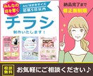 みんなの目を惹く！集客率UPチラシ制作いたします 集客率UP！！身近なご近所さんからお問い合わせがくるチラシ イメージ1
