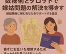 タロットと数秘術で嫁姑関係を和らげます 「なぜこんなにしんどいのか」が、言葉になると楽になる イメージ1