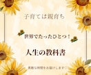 発達障害児・者や凸凹さんの【子育て辞典】解説します つまずきはどこ？子どもの視線の高さまで広がる世界をご一緒に！ イメージ4