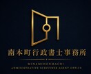 行政書士が事業経営戦略コンサルタントを行います 集客方法、メイン業務の選定等、顧客対応の仕方などのご相談 イメージ1