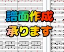 メロディ譜面作成承ります 楽曲のメロディ譜、コードも付けて作成致します！ イメージ1