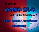 今すぐあなたの心の痛み聞きます 重い話◎経験豊富30代女性癒し系❄️ イメージ1