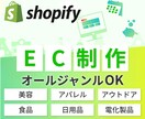効果の出る『ECサイト』を制作いたします 売上UPにつながるECサイトを最速で提供！ イメージ1