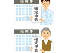 副業やその他税金に関するご相談に税理士が対応します 税理士と顧問契約するまではないがちょっとした相談がしたい方へ イメージ1