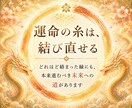 復縁 連絡が来ない｜音信不通や本音を霊視鑑定します 一度離れたお二人を結ぶ縁の流れ、想いと復縁への道筋を読み解く イメージ9