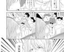 小説を同人誌漫画にいたします モノクロ漫画からカラー漫画対応可能です自身の作品を漫画に イメージ5