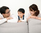 家族と仲良くする方法を教えます 家族が何を考えているかわからない等、そのお悩み解決します イメージ1