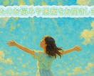 あなたのお悩みや愚痴を聞きます 悩み、吐き出しませんか？  話すことで楽になります。 イメージ1
