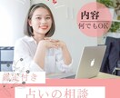 お話しながらゆっくり鑑定していきます 目にした占いにやられていませんか？占いを上手に使いましょう。 イメージ2