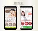 女性の心をグッとつかむ！LPのFV作ります LP専門のプロデザイナーが２案作成！ABテストにも◎ イメージ7