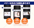読みやすさにこだわったバナー制作をします 目立ちすぎず伝わる！配色と視線誘導にこだわるデザイン イメージ5