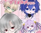 ミニキャラアイコン描きます ぷにっとかわいいデフォルメイラスト！ イメージ2