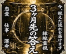 未来鑑定｜3ヶ月先のあなたの未来を占います 【4000文字以上】ワンコインとは思えないと好評頂いてます イメージ1