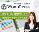 オリジナルデザインのサイトを作ります ECサイトの作成も可能です。個別のご対応受け付けてます。 イメージ1