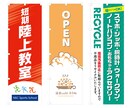のぼり旗1枚8,500円で印刷コミコミで作ります デザイン+印刷+発送1枚8,500円！追加ごと2,500円 イメージ8