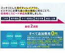 安く、早く、いい感じのホームページを制作します ページ追加・文章作成・画像選定追加費用なし イメージ4
