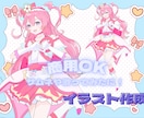商用利用◎好みに合わせて色々な絵柄で描き上げます アニメ塗りから厚塗り、色味も自由自在にかきあげます！ イメージ1