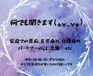 30分！スキマ時間に何でもチャットでお話聞きます 話を聞いて！！そんな時はいつでもどうぞ(⁎ᴗ͈ˬᴗ͈⁎) イメージ1