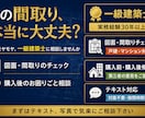 一級建築士が住まいをセカンドオピニオンします 購入前も購入後も、納得できる住まいづくりのために イメージ1