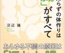 健康についての悩み相談をおこないます 手技なし、直接会わなくても体の不調を治せる方法を伝授 イメージ4