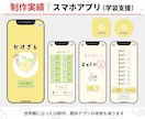 経験15年以上★アプリUIをデザインします 構成案やラフをもとに、UI設計や改修もご相談いただけます イメージ3